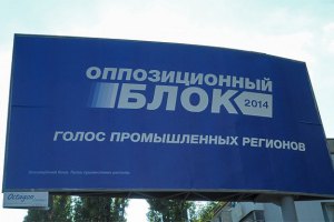 Выборы в Донбассе. Фарс и трагедия