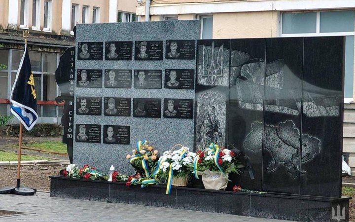 На Закарпатті відкрили меморіал полеглим бійцям 128 бригади