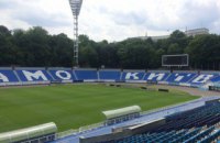 УАФ запретила донецкому "Олимпику" играть на стадионе "Динамо"