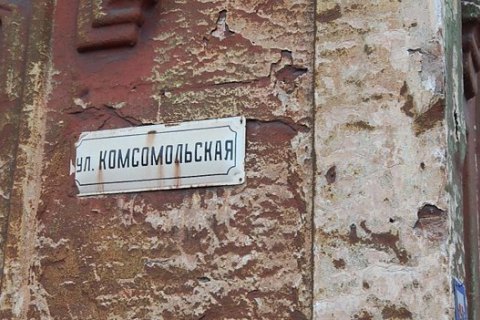 В Киеве появятся улицы Яремчука и Квитки Цисык