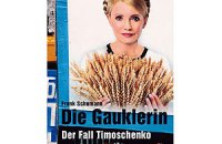 Немецкий публицист презентует книгу "Аферистка. Дело Тимошенко"