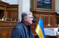 Порошенко вимагає звіту Зеленського у Верховній Раді про переговори у Вашингтоні 