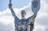 ​Мінкультури запустило опитування щодо долі гербу СРСР на монументі "Батьківщина-Мати"