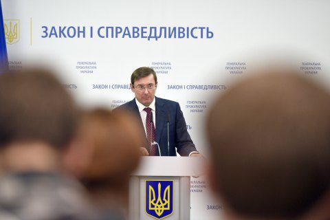 Луценко – депутатам: «Не очікуйте повісток, заплатіть податки – і спокійно спіть»