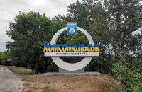 Власти Горишних Плавней отремонтировали стелу "Комсомольск" на въезде в город