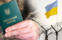 Шуляк: до лав ЗСУ долучилися майже 9 500 засуджених з місць позбавлення волі