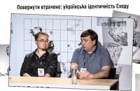 Повернути втрачене: українська ідентичність Сходу