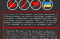 За атакой на правительственные сайты стоят хакеры, связанные с разведкой Беларуси, – СНБО