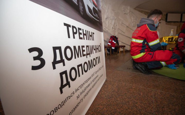18 серпня у київському метро відбудуться тренінги з надання домедичної допомоги
