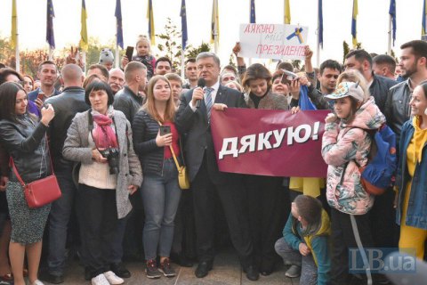 Участников митинга "Спасибо, Петр" пустили на улицу Банковую, к ним вышел Порошенко