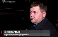 Уволенный прокурор Кудрявцев: все имущество подарили дед, отец и дядя