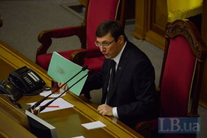 Опозиція може отримати три парламентські комітети, - Луценко