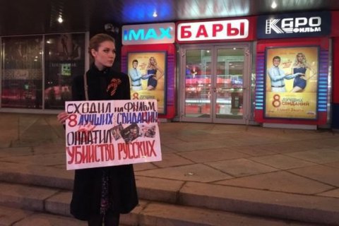 На прем'єрі фільму із Зеленським у Москві влаштували акцію протесту