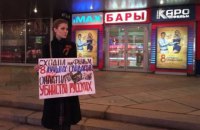 На прем'єрі фільму із Зеленським у Москві влаштували акцію протесту