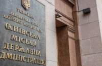 КМДА опублікувала список проєктів розпоряджень, які не розглянула військова адміністрація