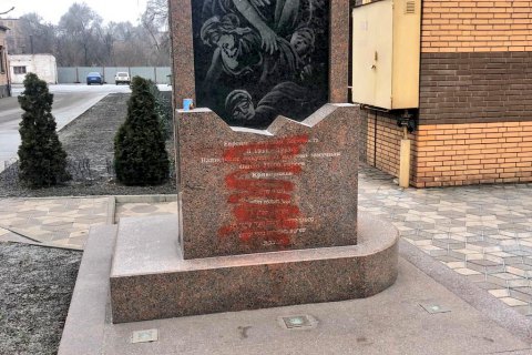 Поліція встановила чоловіка, який пошкодив пам'ятник жертвам Голокосту в Кривому Розі