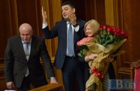 Ірину Геращенко обрано першим віце-спікером Ради