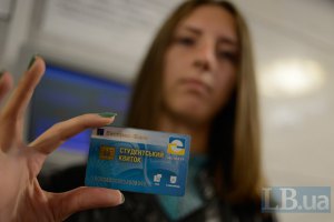 "Единый билет" заработает в Киеве с середины 2014