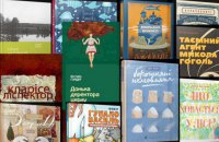 Літні новинки українських видавництв: Літопис, ВСЛ та Видавництво Анетти Антоненко