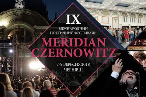Фокусом фестивалю Meridian Czernowitz цього року буде творчість Пауля Целана