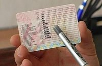 ​Отменены обязательные экзамены при обмене водительского удостоверения 