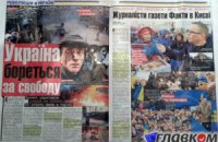 Польское издание вышло в поддержку Майдана на украинском языке