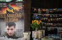 На Тернопільщині відбувся фестиваль "Гарт" на честь Героя України і фотографа Віктора Гурняка