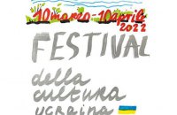 У Палермо пройде фестиваль української культури, присвячений воєнним подіям