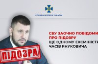 Отримав підозру ексміністр часів Януковича Олександр Клименко