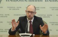 Яценюк запропонував ввести податок на великі депозити