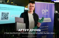 Переможцем премії Шевельова за найкращу есеїстику став Артур Дронь 