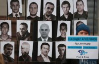 У посольства РФ в Киеве прошла акция с требованием расследовать похищения в Крыму