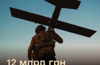 Шмигаль: військові отримають 12 млрд грн через DOT-Chain