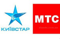 Нацкомісія позапланово перевірить МТС, "Київстар" і PEOPLEnet