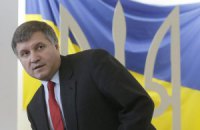 Аваков обвинил РФ в вооруженном вторжении в Крым
