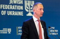 Трансляція третього Kyiv Jewish Forum