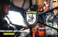 “Білі янголи” евакуювали родину з двома дітьми з селища на Донеччині