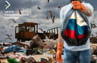 Росіяни перетворюють тимчасово окуповані землі Донеччини на сміттєзвалище