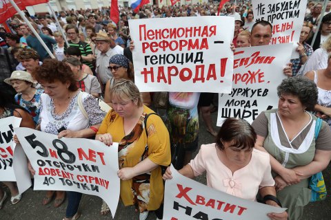 По всей России проходят митинги против повышения пенсионного возраста