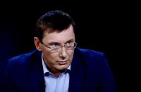 Луценко оголосив про злиття партій БПП і УДАР