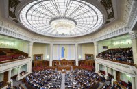 Ключові закони, що були ухвалені в 2018, і необхідні для України закони, що так і не були ухвалені