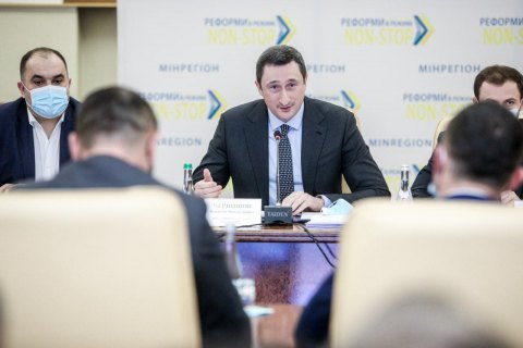 Міністр Чернишов відновив засідання комісії з питань регіонального розвитку