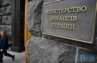 Минфин продал долговые бумаги на 282,07 млн грн