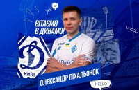 "Динамо" підписало гравця, який є вихованцем "Шахтаря"