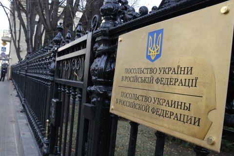 Посольство Украины в Москве закидали яйцами и файерами