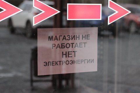 "Укрэнерго" исключает отключение электроэнергии до 15-20 марта