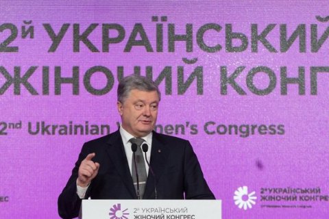 Порошенко призвал Раду ратифицировать Конвенцию СЕ по предотвращению домашнего насилия