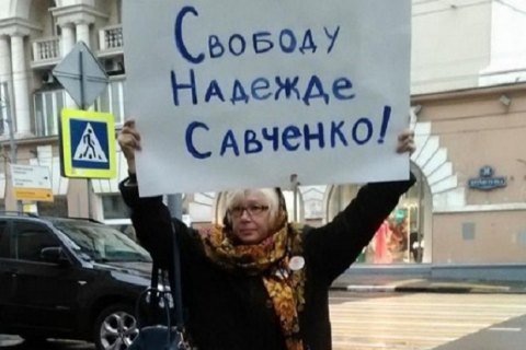 В Москве задержали участников двух одиночных пикетов в поддержку Савченко