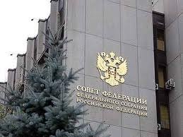 Совет Федерации России рассмотрит ратификацию соглашения о ЗСТ в СНГ 28 марта