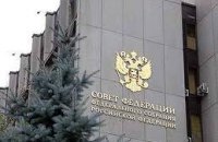 Совет Федерации России рассмотрит ратификацию соглашения о ЗСТ в СНГ 28 марта